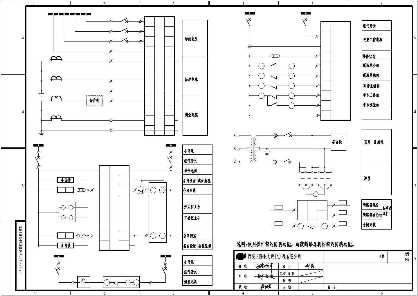 【最新】某建筑供电保护设计方案CAD图纸