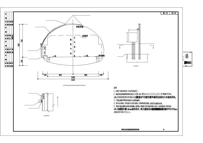 【最新】某隧道工程供电设计方案CAD图纸_图1