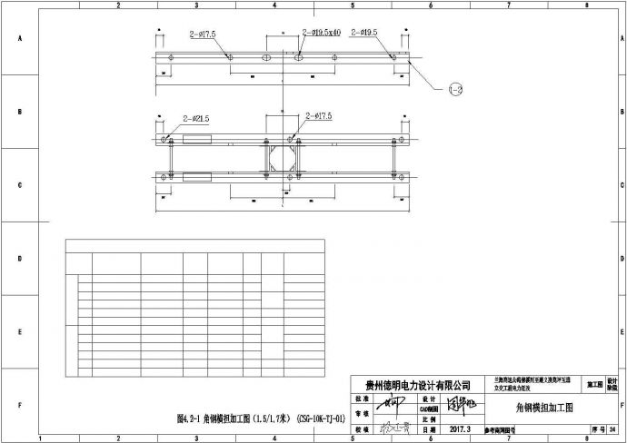 【最新】某电气铁附件设计方案CAD图纸_图1