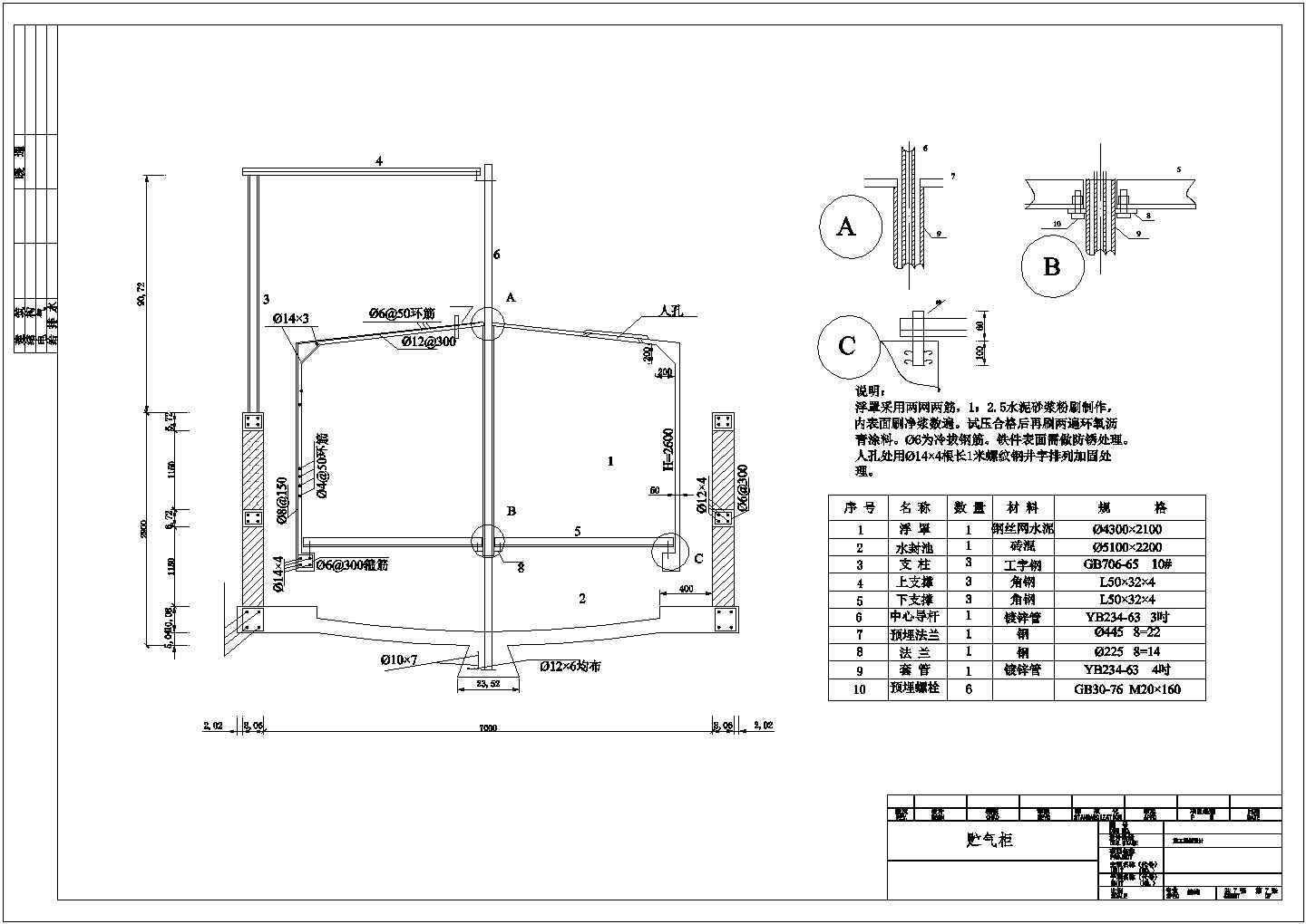 某地区沼气工程处理设计详细方案CAD图纸