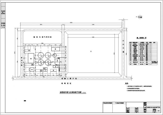 某地区垃圾填埋场渗沥液外排与处理系统设计详细方案CAD图纸_图1