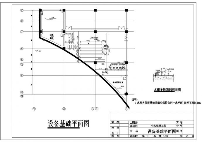 某地区商业中心中水处理工程系统全套设计详细方案CAD图纸_图1