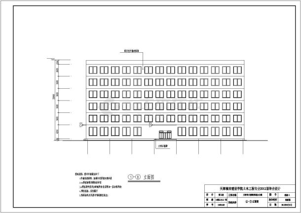 烟台市某高校4600平米6层框混结构办公楼平立剖面设计CAD图纸-图二