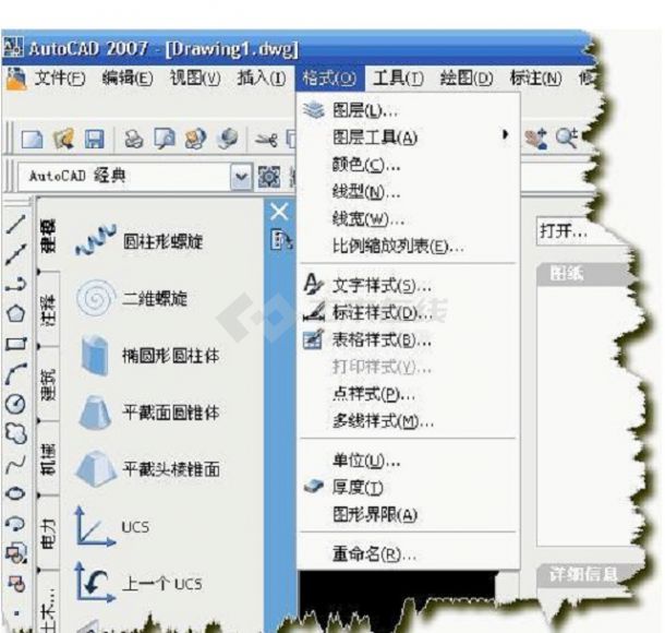 autoCAD2007中文版使用教程