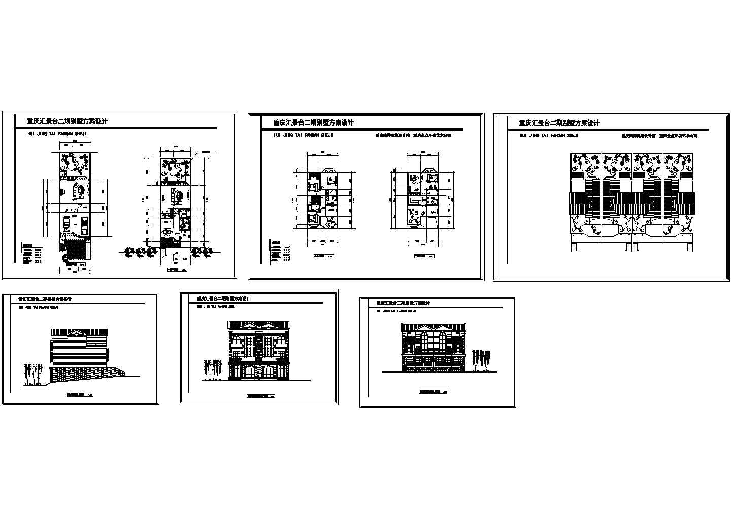 联排现代风格别墅建筑设计施工全图