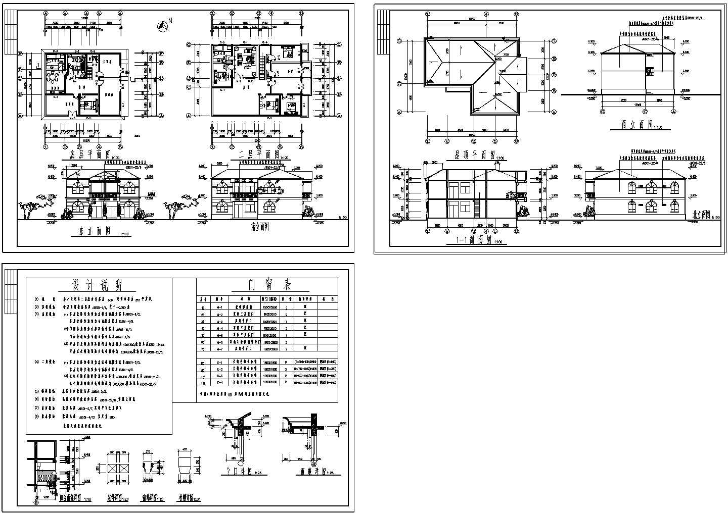 两层别墅建筑设计CAD方案图