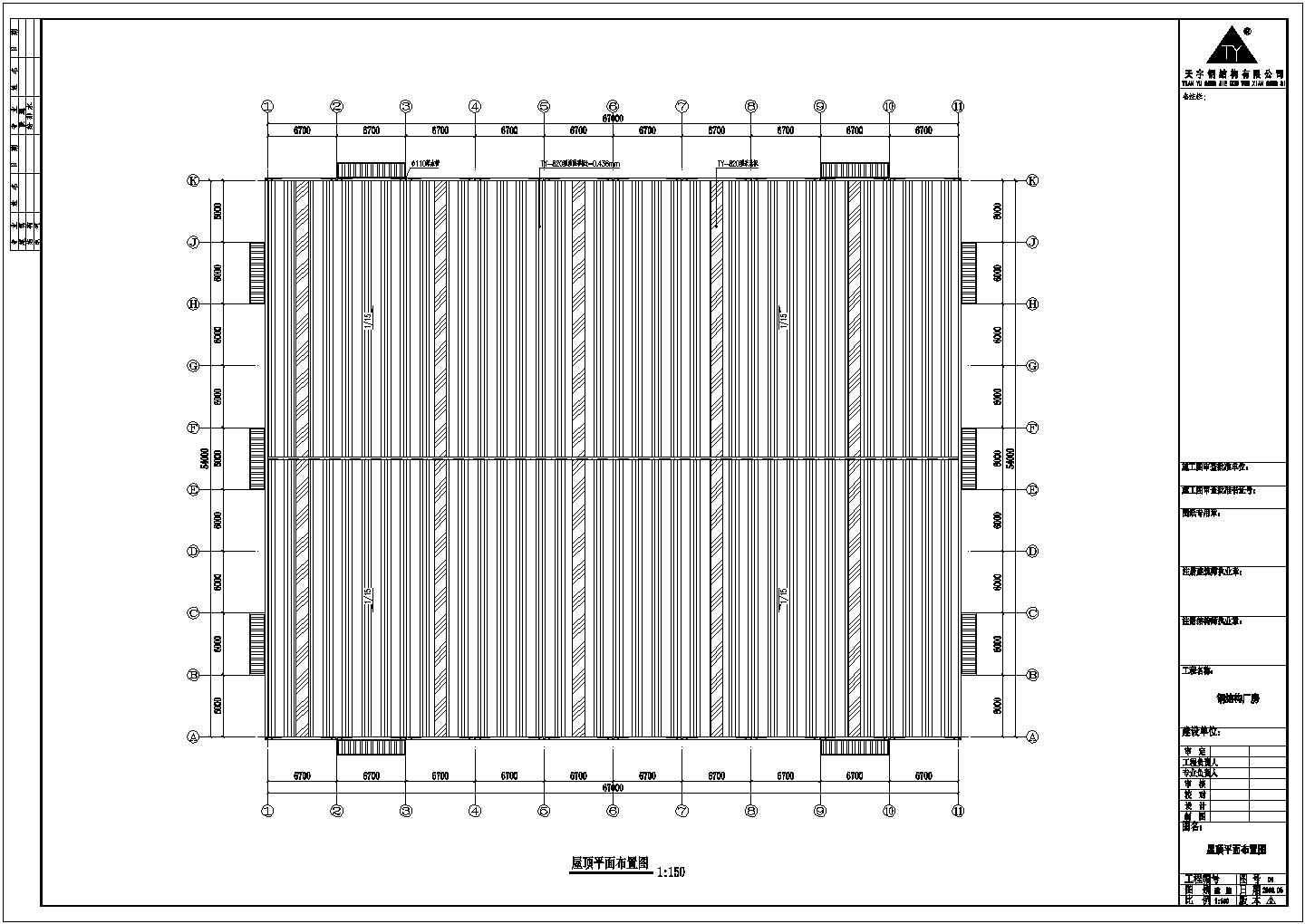 某公司67米x54米钢结构工程设计CAD图纸