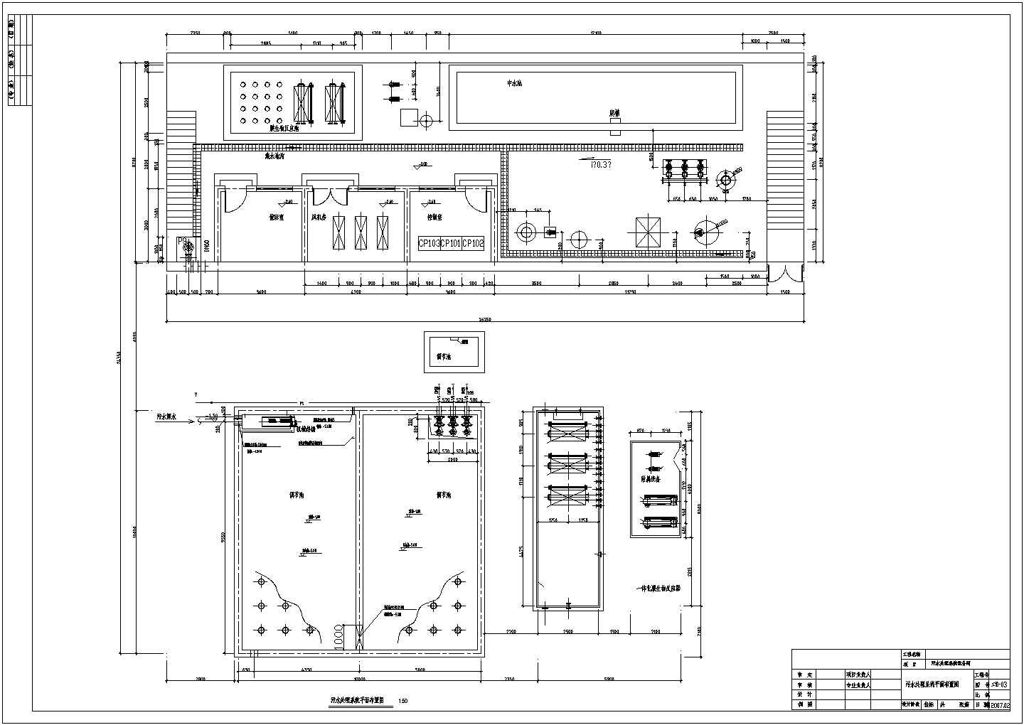某中水处理系统全套工艺设计详细方案CAD图纸