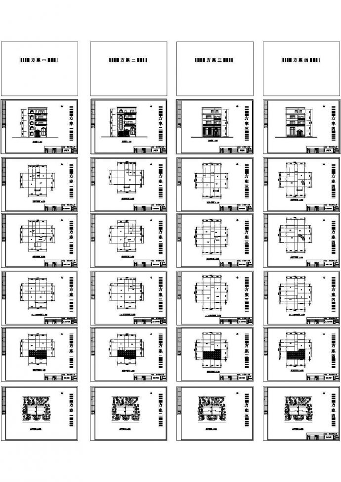 某小区几套四层别墅建筑设计方案图纸_图1