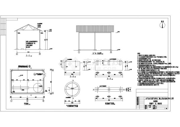 某天然气净化厂施工临时用水取水工程设计详细方案CAD图纸-图二