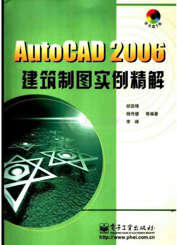 AUTOCAD.2006建筑制图实例精解