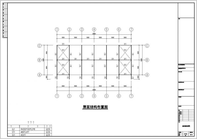 重庆某厂区钢结构设计建筑施工图CAD纸_图1