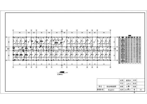 汉中市政单位4700平米左右4层框架结构行政办公楼结构设计CAD图纸-图一