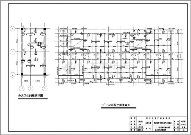 乌鲁木齐某工厂1900平米左右3层框架结构办公楼全套结构设计CAD图纸-图一
