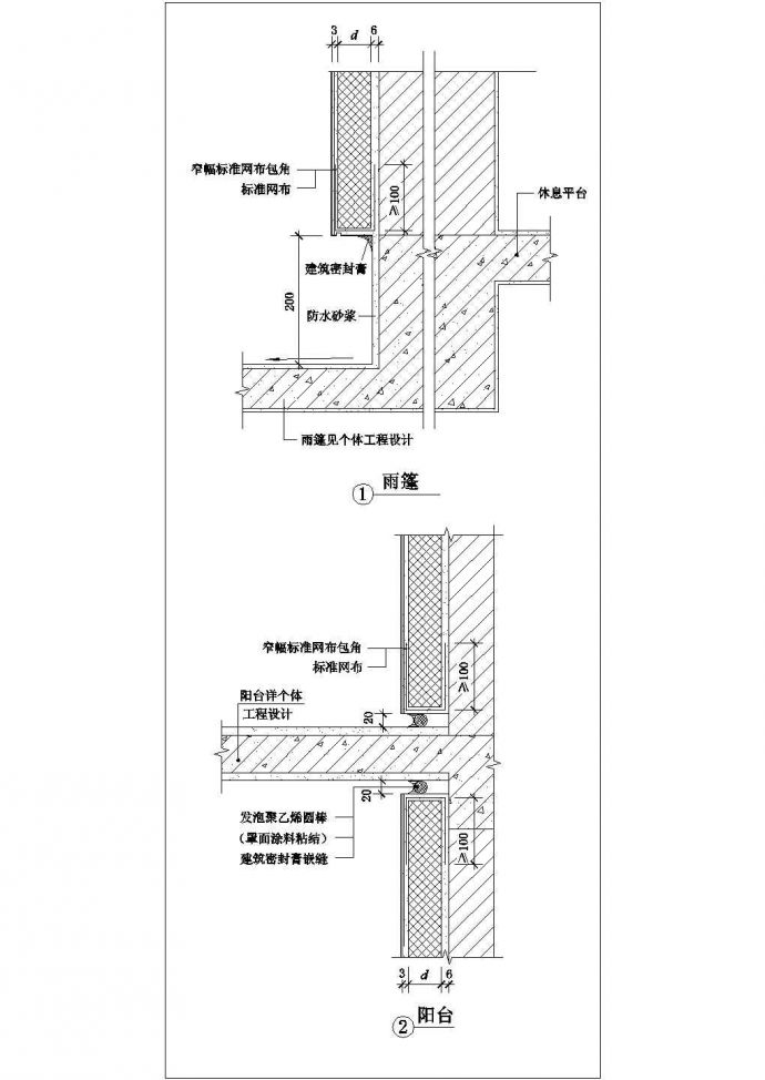 经典常用的阳台雨蓬详细设计CAD图纸_图1