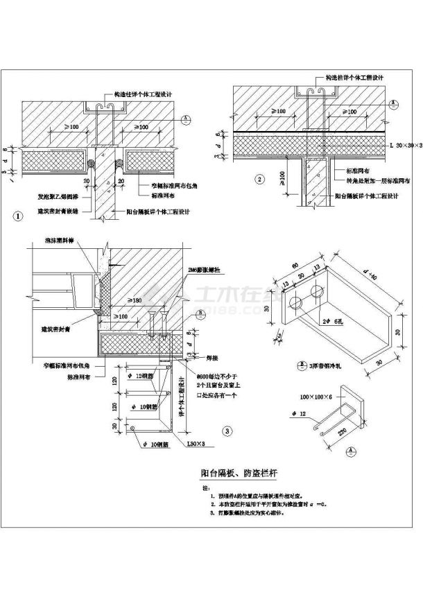 经典常用的阳台雨蓬详细设计CAD图纸-图二