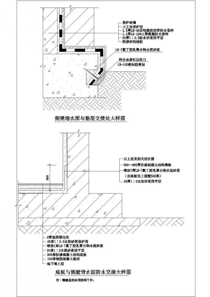 房屋工程中常用的防水做法CAD图纸（16张）_图1