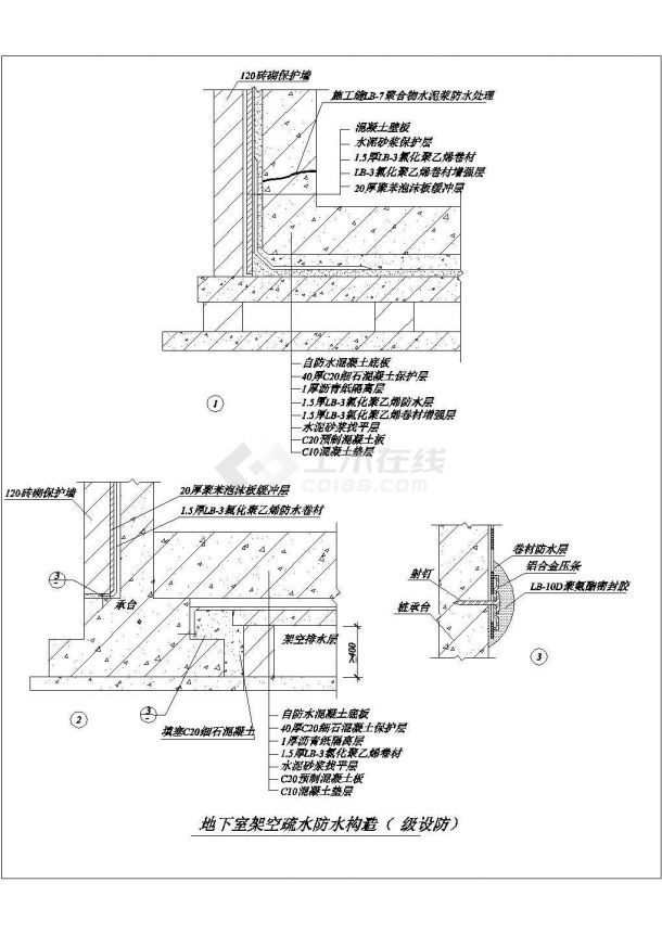 房屋工程中常用的防水做法CAD图纸（16张）-图二