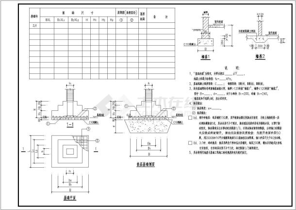 建筑工程经典常用的结构标准图集（21张）-图一