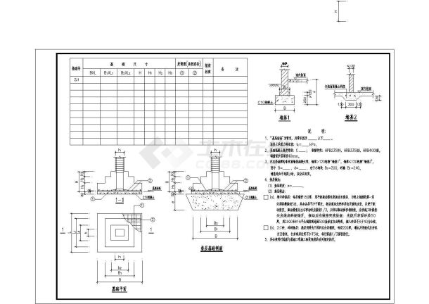 建筑工程经典常用的结构标准图集（21张）-图二