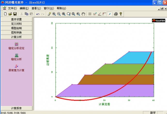 边坡稳定性分析软件_图1
