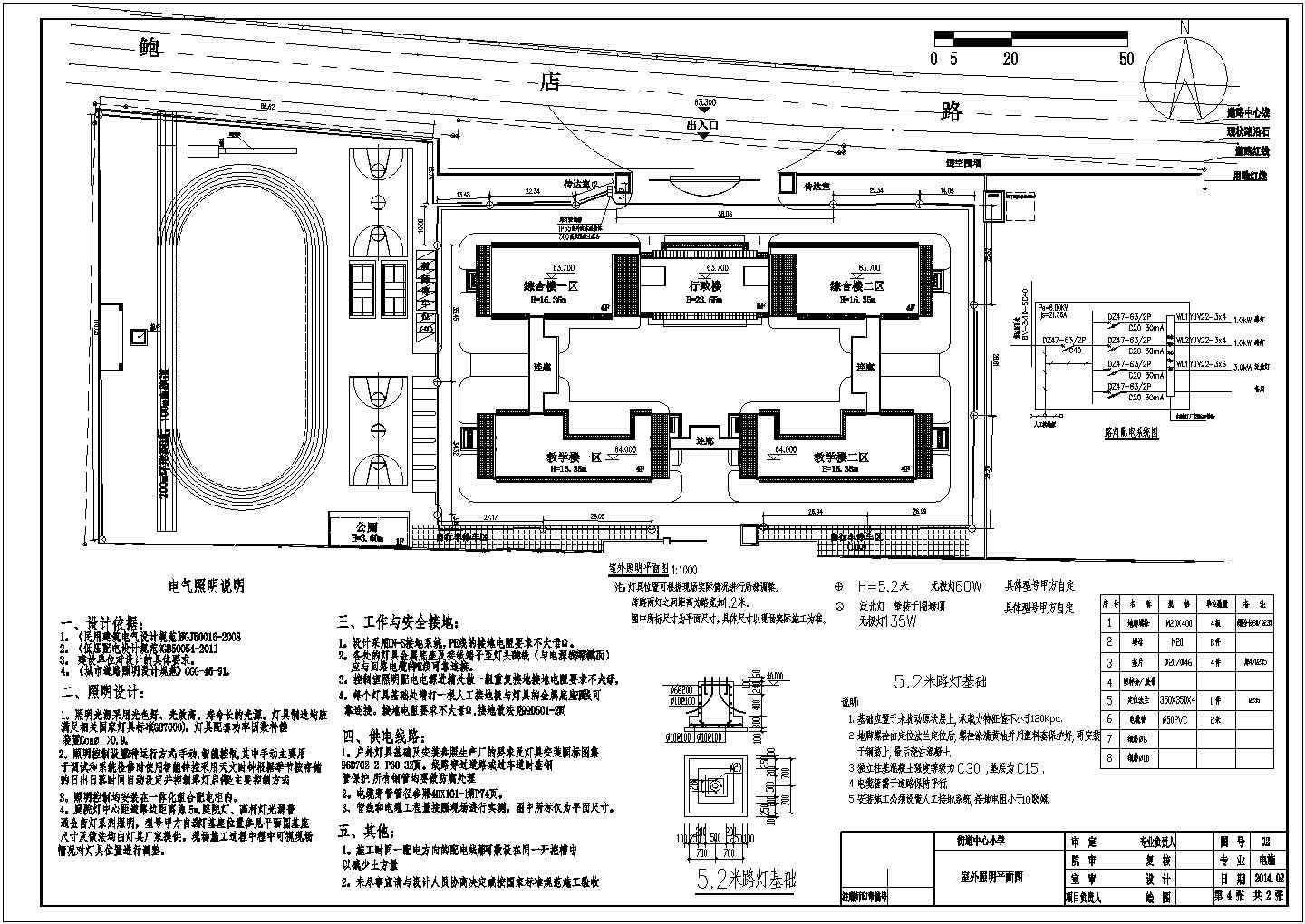 某学校室外电气强弱电设计图纸