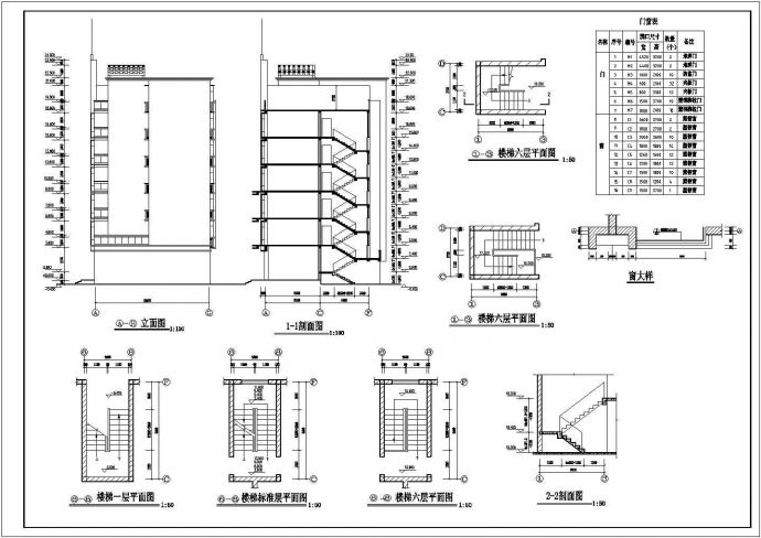 某地上七层框架结构商住楼设计cad全套建筑施工图（ 含结构设计，含给排水设计，含电气设计）_图1
