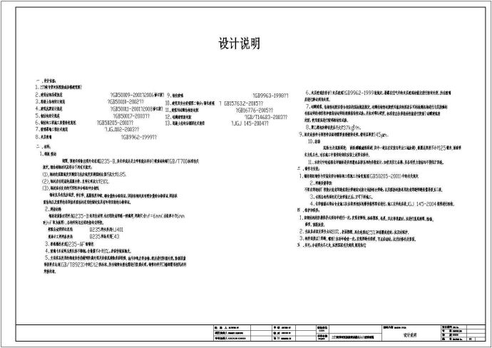 娄底 悬挑结构玻璃雨棚设计CAD大样构造节点图_图1