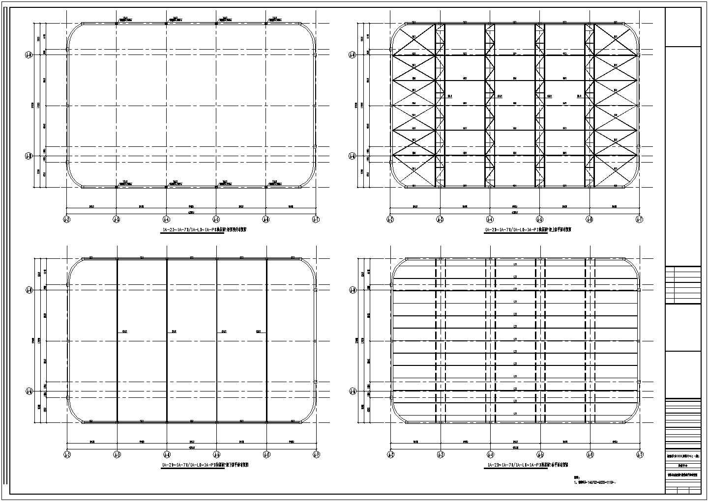 溜冰场屋盖横跨度钢结构详细建筑施工图