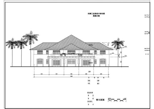 夏威夷别墅建筑设计方案施工图-图一