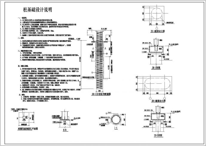 淮安泰源厂房钢结构CAD大样构造节点图_图1