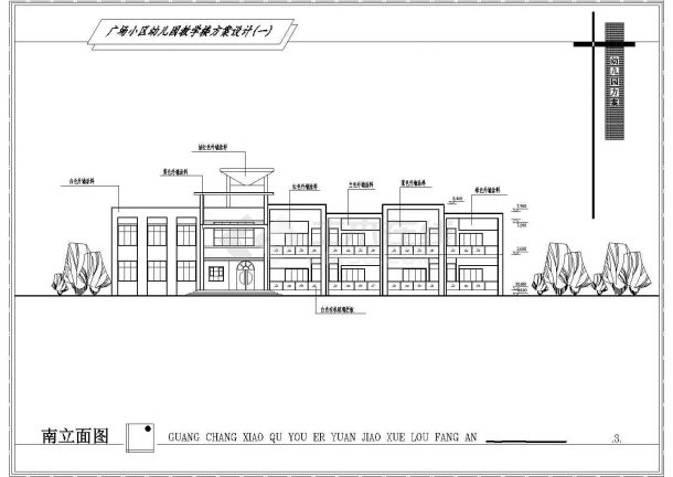 某地幼儿园方案建筑cad图含效果图-图一