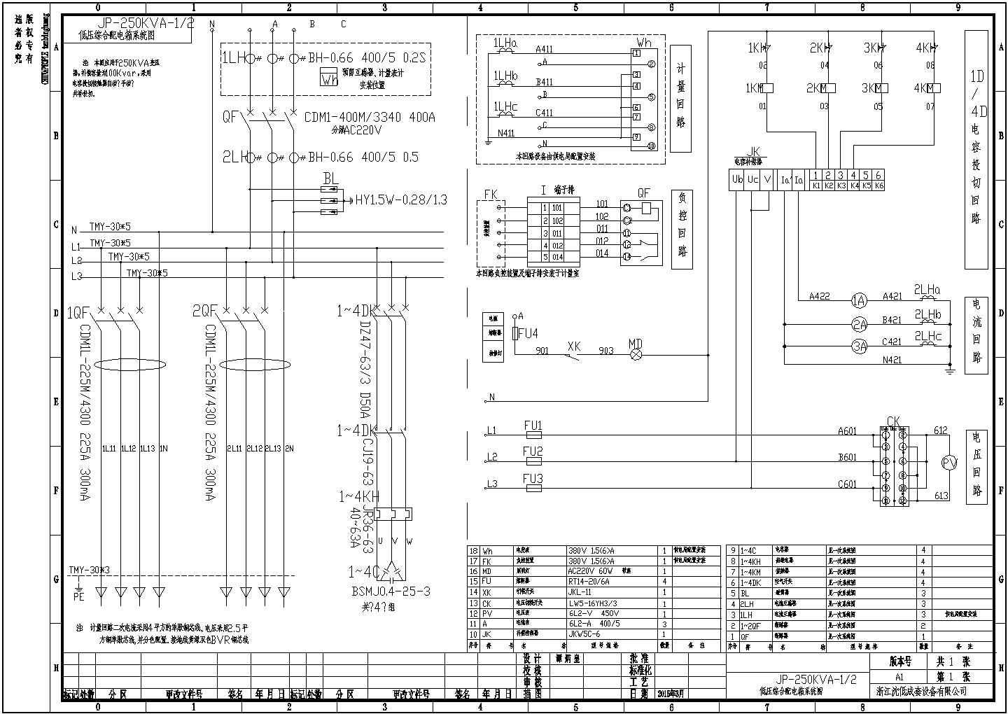 经典户外综合配电箱设计cad详细电气施工图纸（含壳体设计，含3种类型设计）