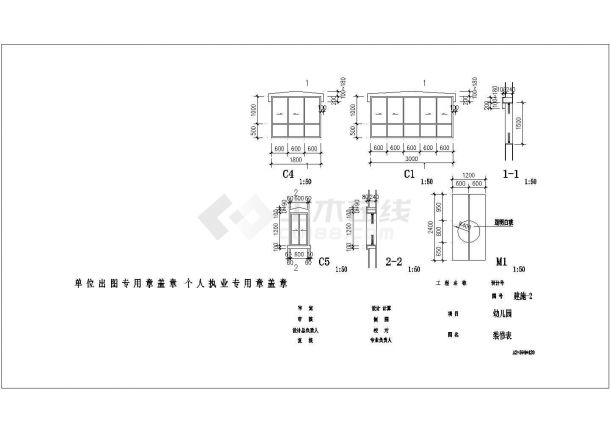 某815平方米二层框架结构幼儿园建筑结构图纸-图一