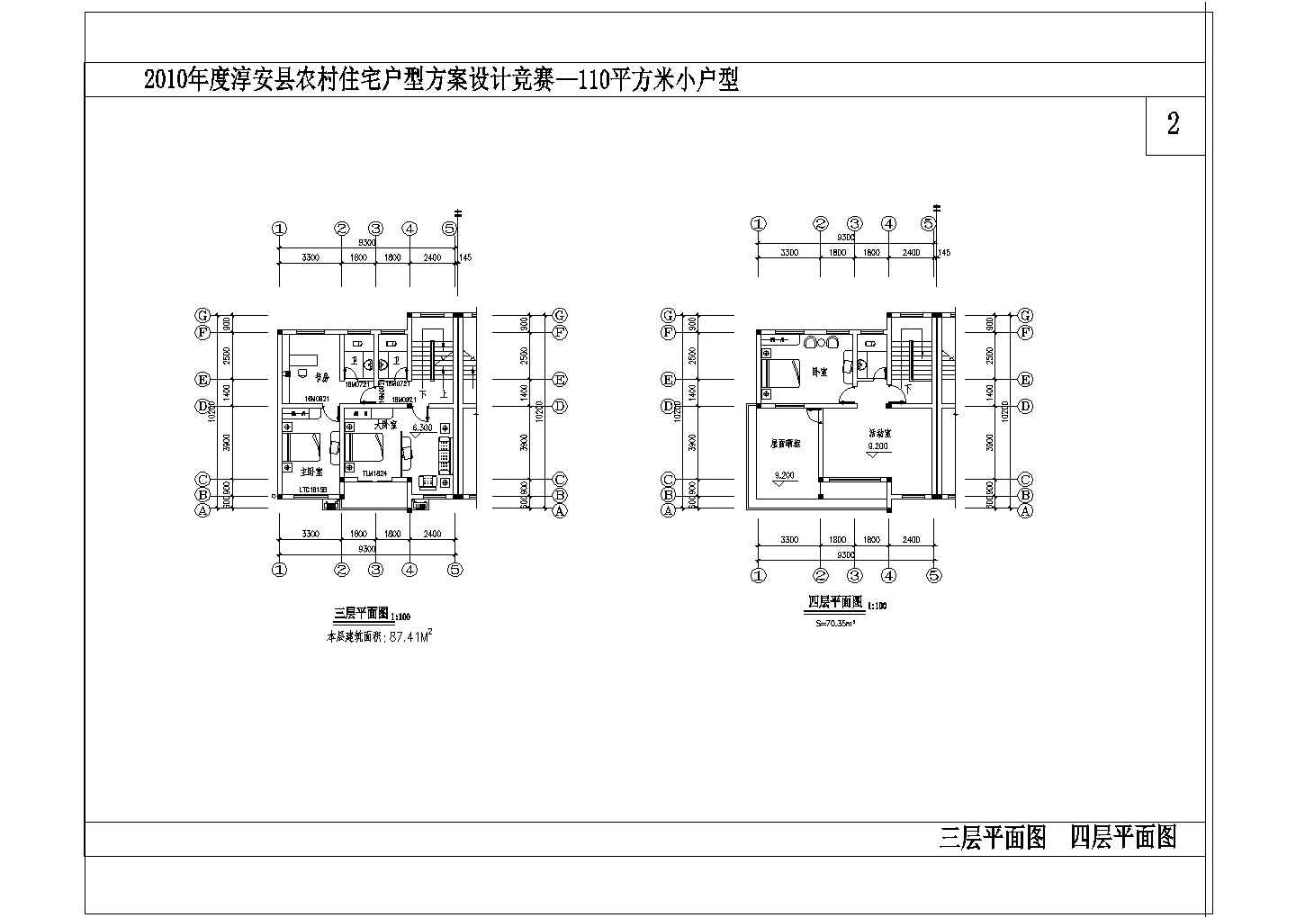 农村住宅楼建筑设计施工图（含设计说明）