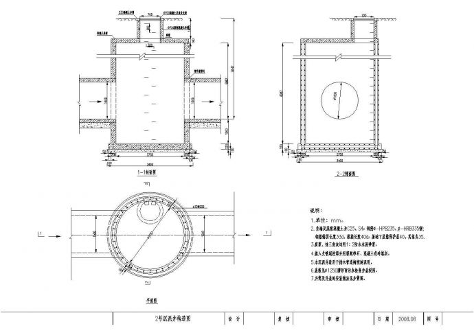 某污水处理厂外部管网设计沉泥井CAD构造节点图纸_图1