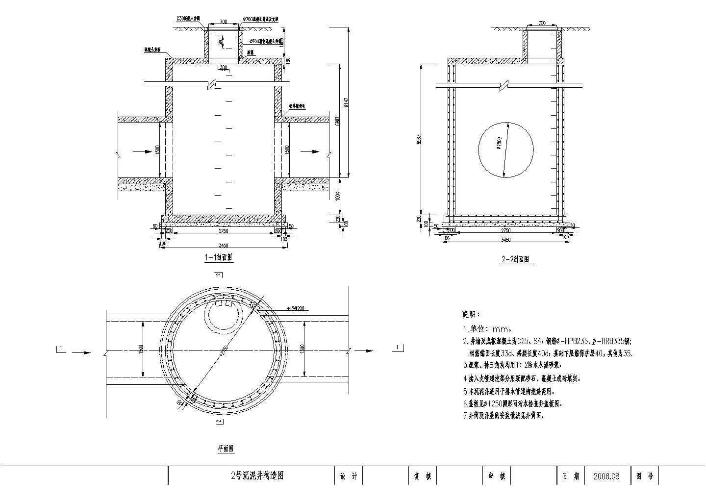 某污水处理厂外部管网设计沉泥井CAD构造节点图纸