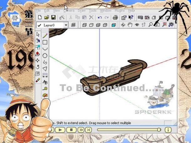 sketchup视频教程——黄金梅利号12