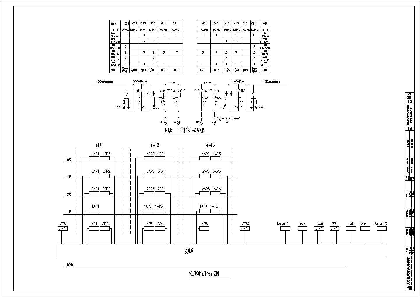 四层购物广场电气设计方案