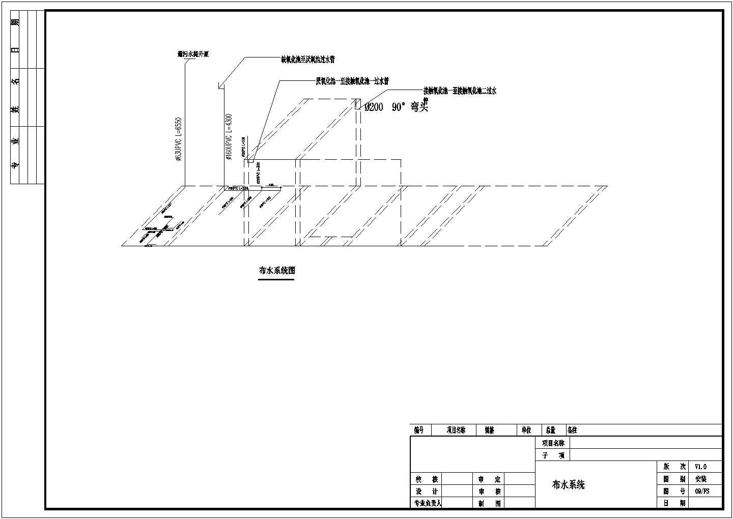 某果汁加工厂污水处理站工艺设计详细方案CAD图纸