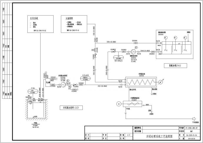 某垃圾填埋厂渗滤液处理工艺设计详细方案CAD图纸_图1
