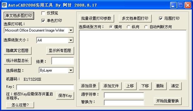 sprn-AutoCAD2006实用工具_图1