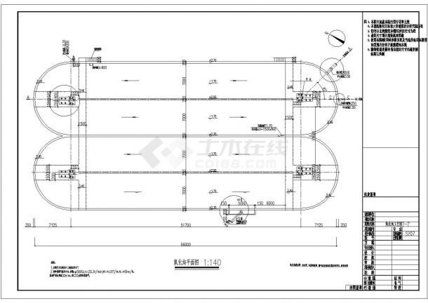 某公司制革废水处理氧化沟工艺设计详细方案CAD图纸-图一