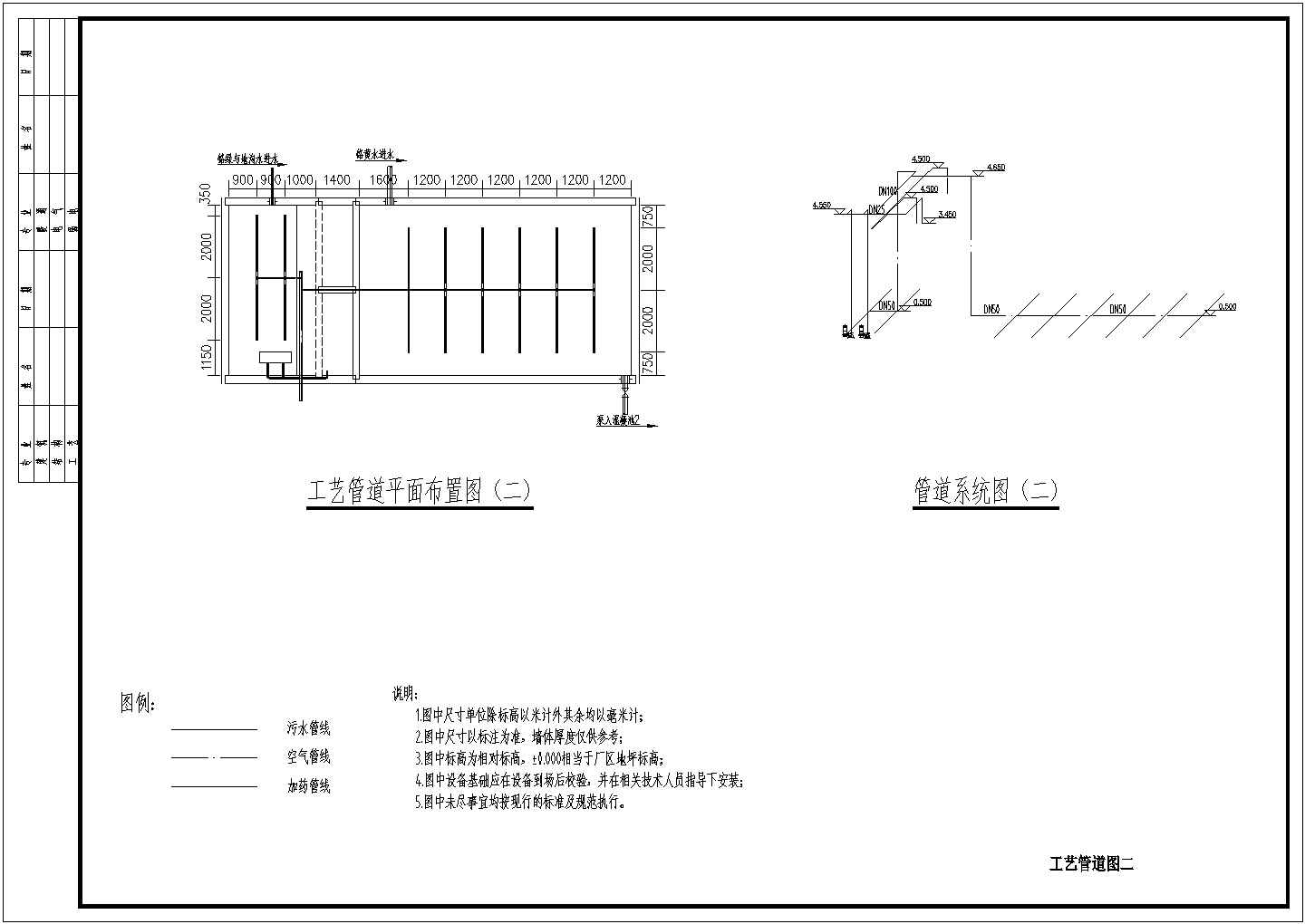 某厂含铬废水处理工艺设计详细方案CAD图纸