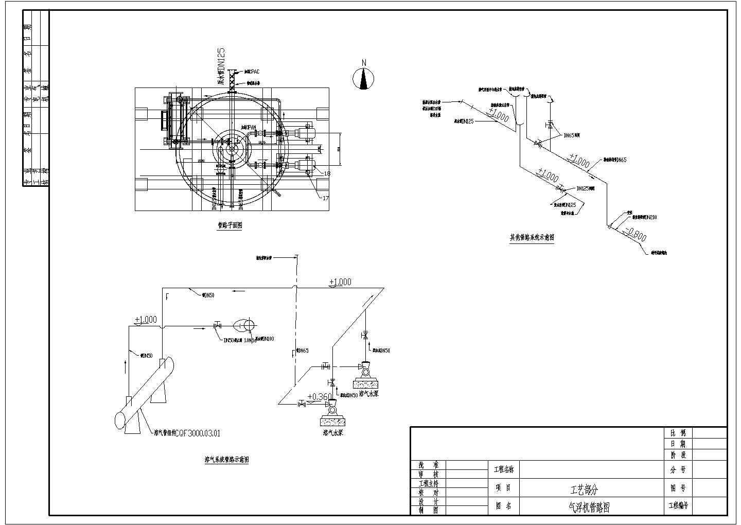 某农业装备公司磷化污水处理工艺设计详细方案CAD图纸