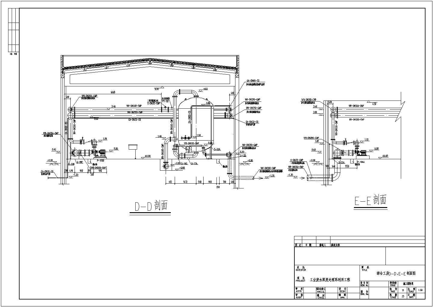 某综合工房工业废水深度处理工艺设计详细方案CAD图纸
