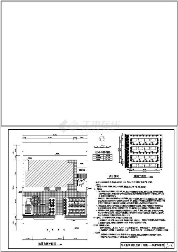 新农村二层住宅建筑设计施工图-图一