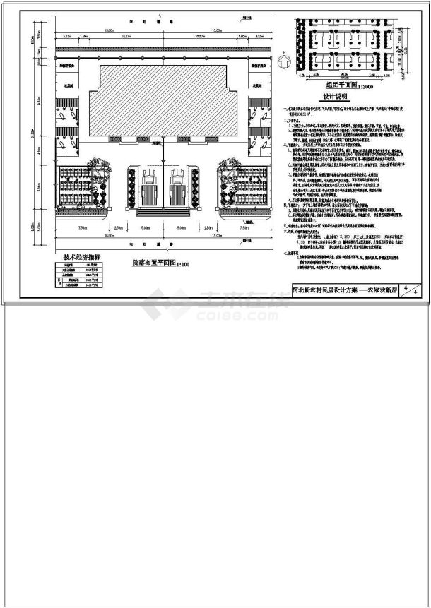 新农村二层住宅建筑设计施工图-图二