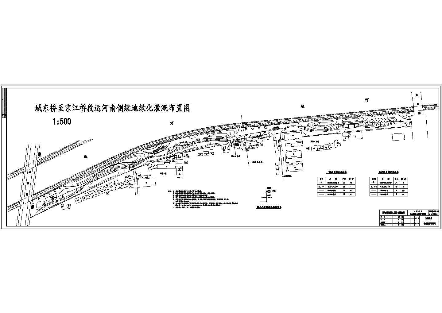 杭州城东桥段运河公园全套施工图-水施-A1