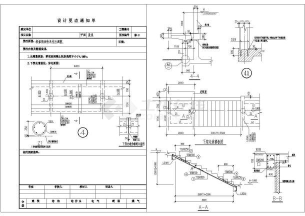 经典建筑工程下穿走道设计cad详细施工图（甲级院设计）-图一